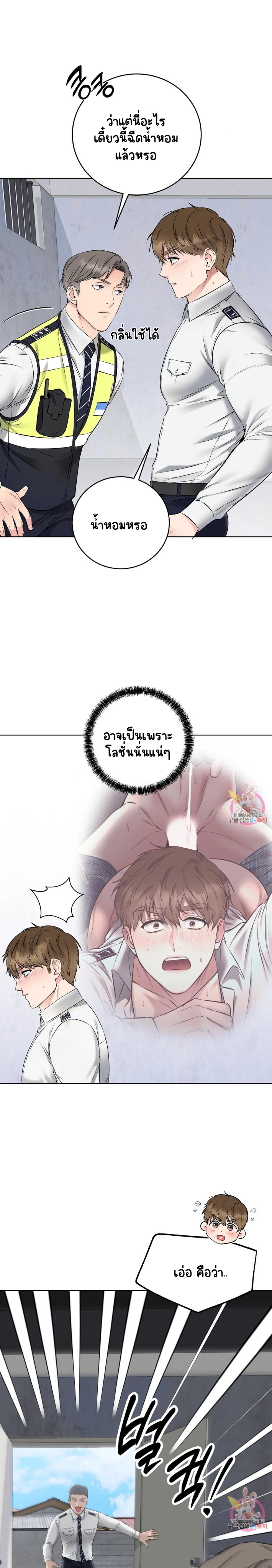 ชุดมันเล็กไปนะครับหัวหน้า 9-21